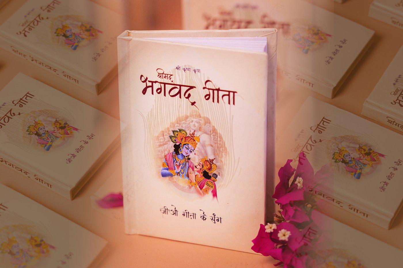 The Shrimad Bhagavad Gita